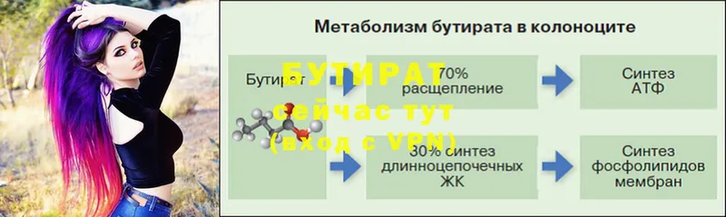 купить наркотики сайты  Краснокаменск  KRAKEN зеркало  БУТИРАТ оксана 