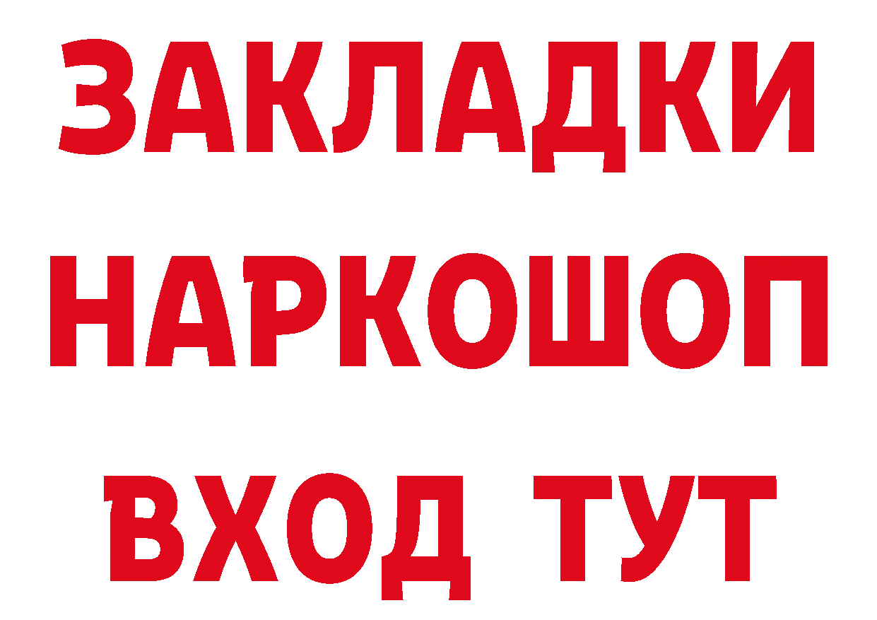 Магазины продажи наркотиков это формула Краснокаменск