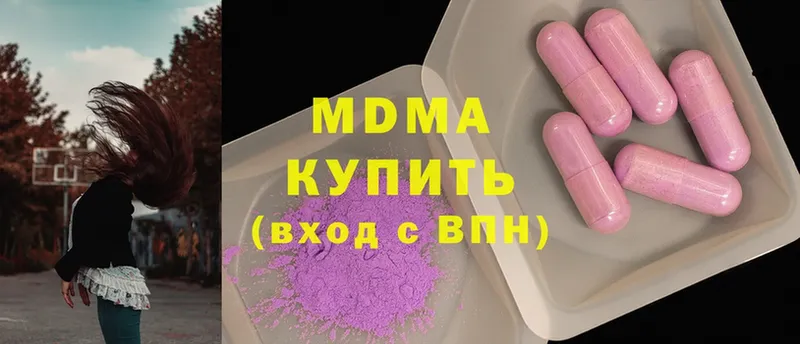 наркотики  Краснокаменск  MDMA crystal 