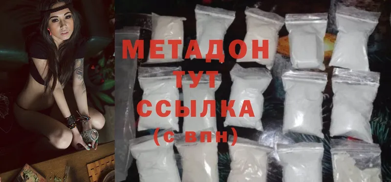 Метадон methadone  как найти наркотики  Краснокаменск 